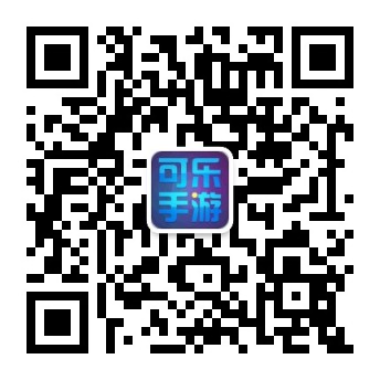 可乐公众号