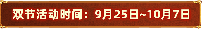 活动时间